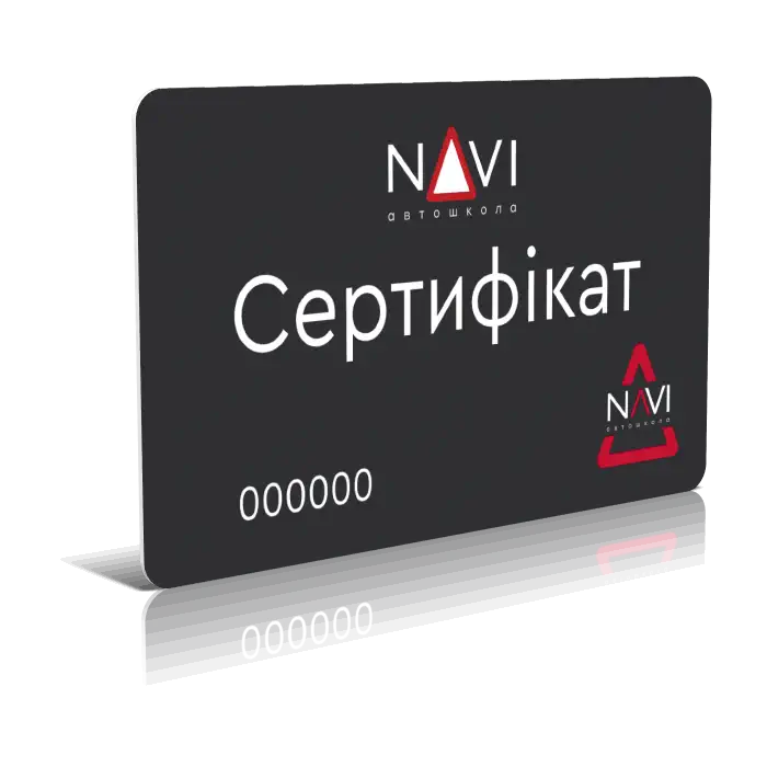 Подарунковий сертифікат